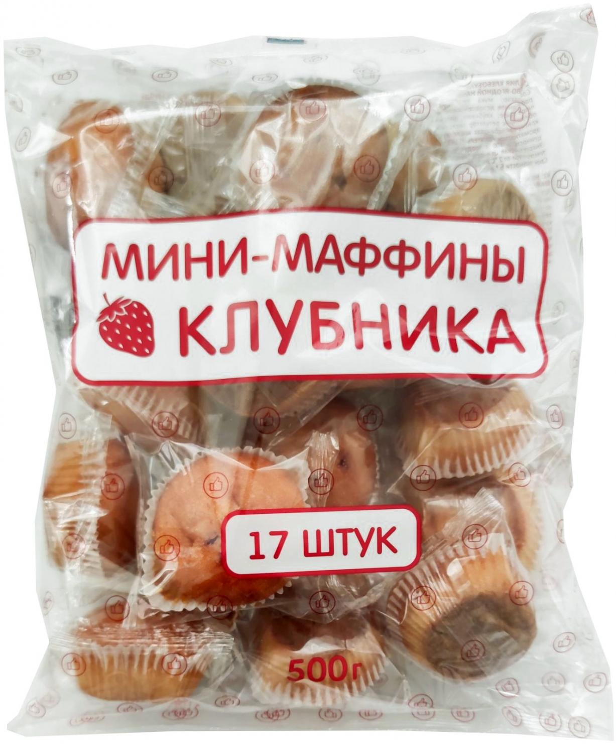 Mini-Mafini-500gr_ekfE8pQjH5h7OfWQ_1759405275